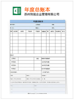 邓州记账报税